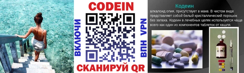 Кодеин Purple Drank  МЕГА ТОР  Киселёвск 