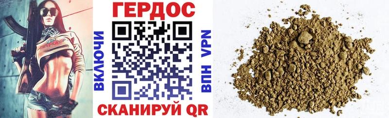 ГЕРОИН хмурый  Киселёвск 