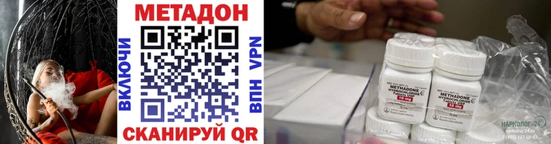 Метадон VHQ  дарнет шоп  Киселёвск 